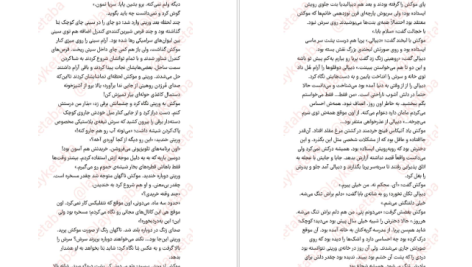 دانلود پی دی اف کتاب فهرست کتاب سارا نیشا آدامز PDF