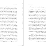 دانلود پی دی اف کتاب منهای عشق ایزابل آلنده PDF