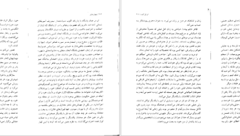 دانلود پی دی اف کتاب منهای عشق ایزابل آلنده PDF