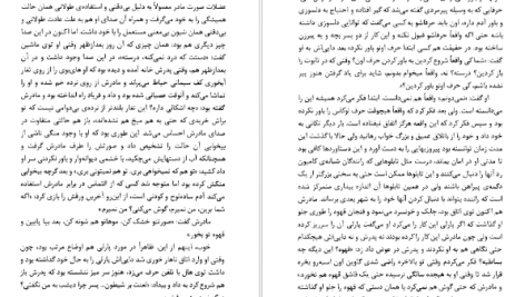 دانلود پی دی اف کتاب ناخوانده در غبار ویلیام فاکنر PDF