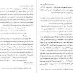 دانلود پی دی اف کتاب نوروز سوابق تاریخی تا امروز هاشم راضی PDF