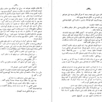 دانلود پی دی اف کتاب پیرامون اسارت بشری سامرست موآم PDF