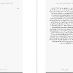 دانلود پی دی اف کتاب فروپاشی جرد دایموند PDF