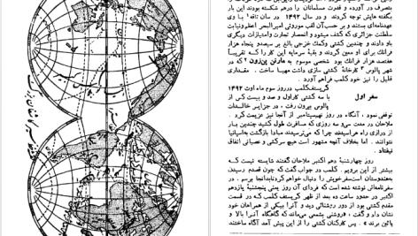 دانلود پی دی اف کتاب تاریخ قرون جدید البر ماله ژول ایزاک PDF