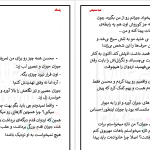 دانلود پی دی اف کتاب یاساک صبا سمیعی PDF