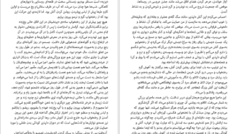 دانلود پي دي اف کتاب خلبان جنگ آنتوان دو سنت اگزوپری PDF