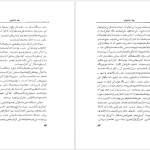 دانلود پي دي اف کتاب بهار خاموش راسل کارسون PDF