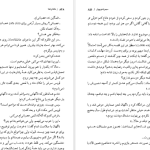 دانلود پی دی اف کتاب ماندارن‌ها جلد ۲ سیمون دوبووار PDF