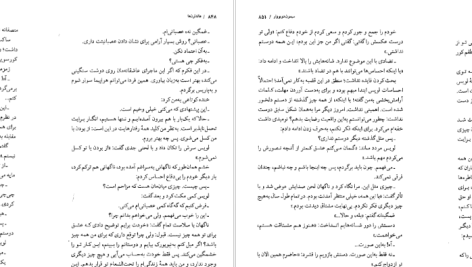 دانلود پی دی اف کتاب ماندارن‌ها جلد ۲ سیمون دوبووار PDF