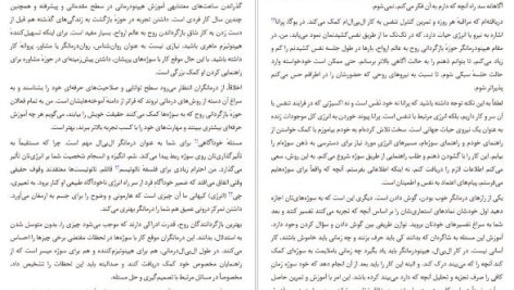 دانلود پی دی اف کتاب زندگی در میان زندگی ها مایکل نیوتن PDF