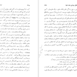 دانلود پی دی اف کتاب ادیان بزرگ جهان هاشم رضی PDF