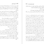 دانلود پی دی اف کتاب نظریه انتخاب ویلیام گلسر PDF