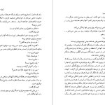 دانلود پی دی اف کتاب دخمه  ژوزه ساراماگو PDF