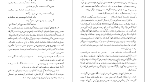 دانلود پی دی اف کتاب نامه باستان میر جلال الدین کزازی جلد سوم PDF