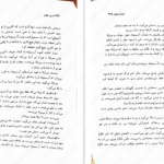 دانلود پی دی اف کتاب سه تاج شوم جلد ۳ کندرا بلیک PDF