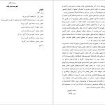 دانلود پی دی اف کتاب مبانی کمپرسور احمد کاویانی PDF