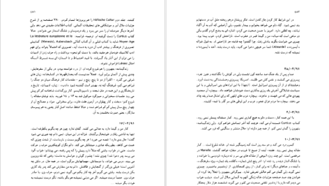 دانلود پی دی اف کتاب روز ها در راه جلد ۲ شاهرخ مکسوب PDF