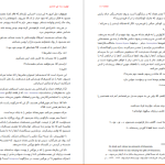 دانلود پی دی اف کتاب تهوع ژان پل سارتر PDF