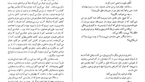 دانلود پی دی اف کتاب مرگ کثیف پیر ژان رمی PDF