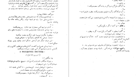 دانلود پی دی اف کتاب برده فراری مارک توین PDF