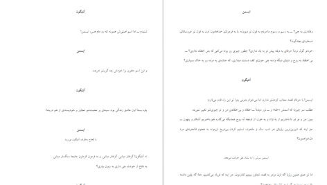 دانلود پی دی اف کتاب آنتیگون احمد شاملو PDF