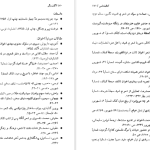 دانلود پی دی اف کتاب گفت و گو با احمد شاملو، محمود دولت‌آبادی و مهدی اخوان ثالث از محمد محمدعلی PDF