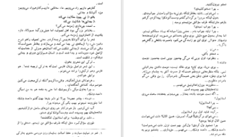 دانلود پی دی اف کتاب برادر زندگی زیباست ناظم حکمت PDF