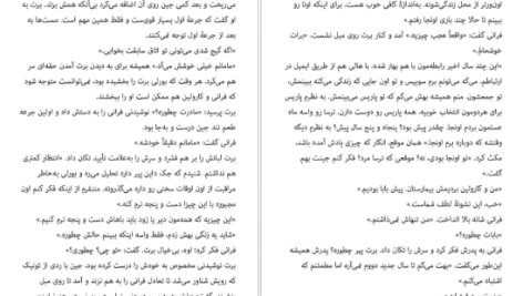 دانلود پی دی اف کتاب به ویرجینیا بیا آن پچت PDF