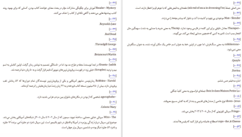 دانلود پی دی اف کتاب بعد استفن کینگ PDF