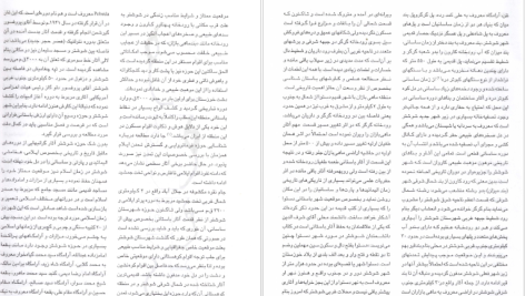 دانلود پی دی اف کتاب باستان‌شناسی و هنر دوران تاریخی ماد، هخامنشی، اشکانی، ساسانی علی‌اکبر سرفراز PDF