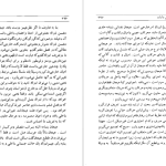 دانلود پی دی اف کتاب تحلیل ذهن برتراند راسل PDF