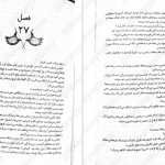 دانلود پی دی اف کتاب ساحران باروت جلد ۲ نبرد سرخ برایان مکلالن PDF