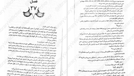 دانلود پی دی اف کتاب ساحران باروت جلد ۲ نبرد سرخ برایان مکلالن PDF