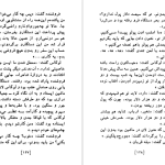 دانلود پی دی اف کتاب یک گل سرخ برای امیلی ویلیام فاکنر PDF