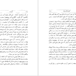 دانلود پی دی اف کتاب گرسنه کنوت هامسون PDF