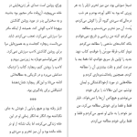 دانلود پی دی اف کتاب تحصیلکرده تارا وستور PDF