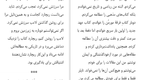 دانلود پی دی اف کتاب تحصیلکرده تارا وستور PDF