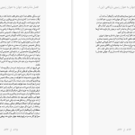 دانلود پی دی اف کتاب فروپاشی جرد دایموند PDF