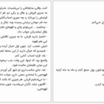 دانلود پی دی اف کتاب حرف بزنم یا نزنم عزیز نسین PDF