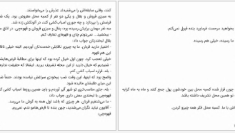 دانلود پی دی اف کتاب حرف بزنم یا نزنم عزیز نسین PDF