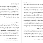 دانلود پی دی اف کتاب نوروز سوابق تاریخی تا امروز هاشم راضی PDF