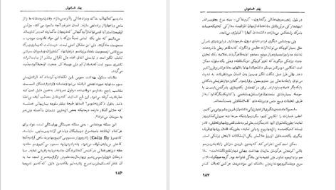 دانلود پي دي اف کتاب بهار خاموش راسل کارسون PDF