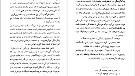 دانلود پی دی اف کتاب تهیدستان جک لندن PDF