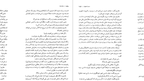 دانلود پی دی اف کتاب ماندارن‌ها جلد ۲ سیمون دوبووار PDF