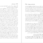 دانلود پی دی اف کتاب نظریه انتخاب ویلیام گلسر PDF