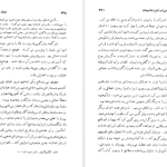 دانلود پی دی اف کتاب ادیان بزرگ جهان هاشم رضی PDF