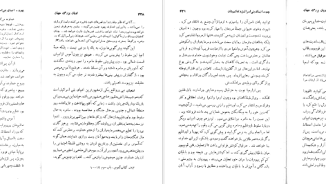 دانلود پی دی اف کتاب ادیان بزرگ جهان هاشم رضی PDF