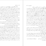 دانلود پی دی اف کتاب نامه باستان میر جلال الدین کزازی جلد چهارم PDF