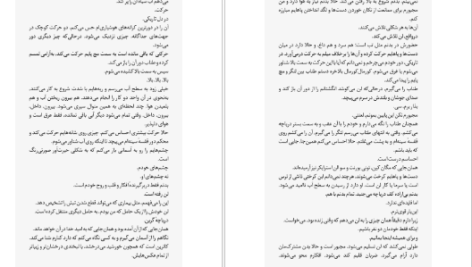 دانلود پی دی اف کتاب خانه آن سوی دریاچه رایلی سیجر PDF