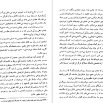 دانلود پی دی اف کتاب عموزادگان سال بلو PDF